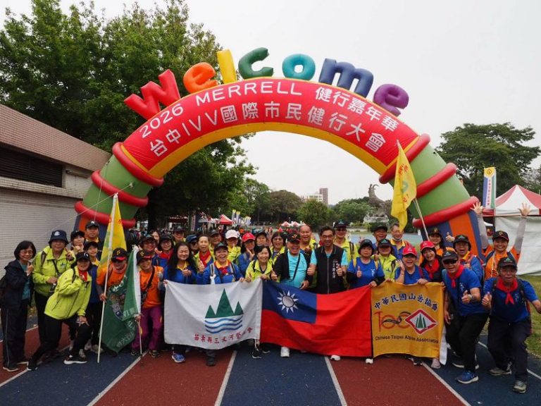 台中IVV國際健行大會登場 串聯五大景點走讀城市累積環世界紀錄