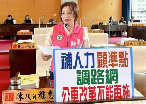 台中公車班次增多卻讓市民無感 陳雅惠提出三項改革方向