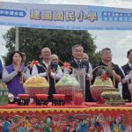 清水區建國國小綜合活動中心 動土