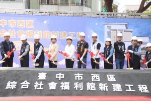 強化服務量能 台中西區社福館動土