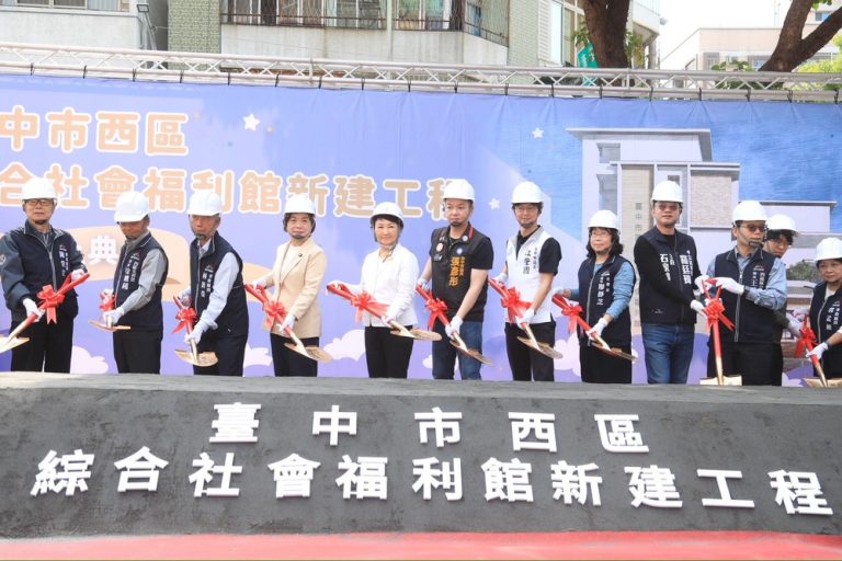 強化服務量能 台中西區社福館動土