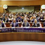 台日重量級貴賓齊聚嘉藥 智慧健康與銀髮產業趨勢論壇重磅登場