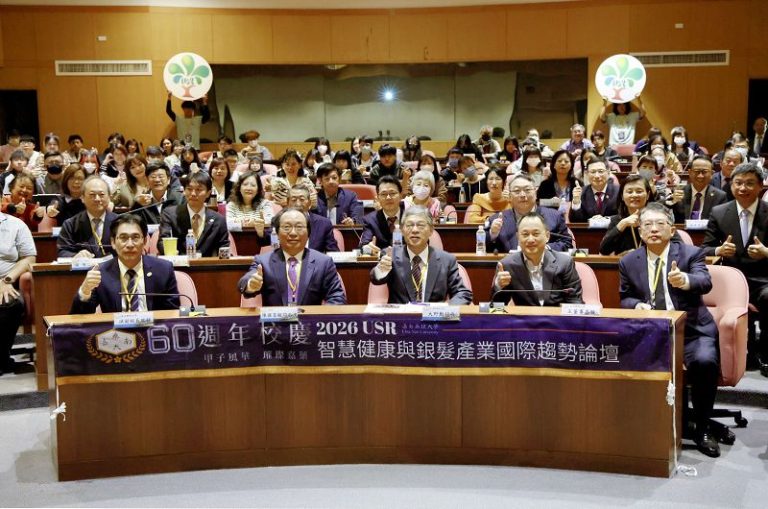 台日重量級貴賓齊聚嘉藥 智慧健康與銀髮產業趨勢論壇重磅登場