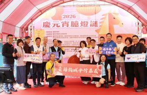 嘉市慶元宵臆燈謎 黃敏惠出題同歡