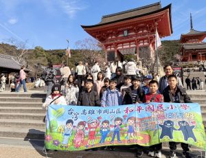岡山和平國小畢旅赴日本 小校帶孩子走向國際