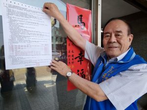 國民黨高市黨部公告115年市議員選舉提名登記事項