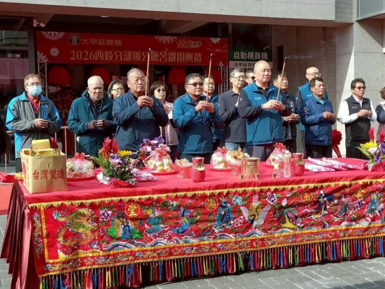 大甲區農會西岐分部 隆重啟用