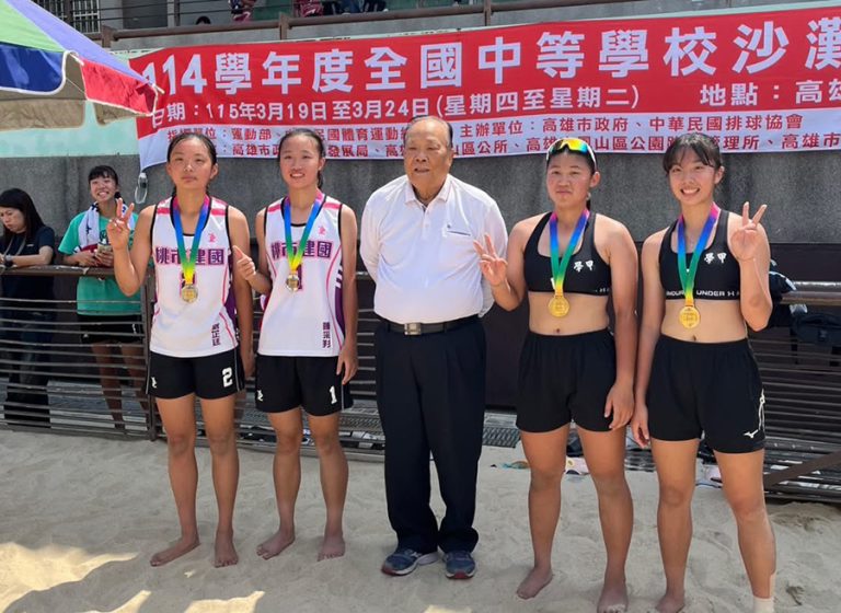 學甲國中奪全國中等學校沙灘排球錦標賽金牌