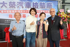 大榮公司汽油車排氣檢驗線啟用