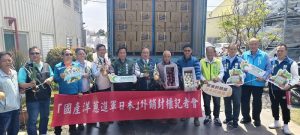 屏東洋蔥外銷日本啟航 首批19公噸直送沖繩