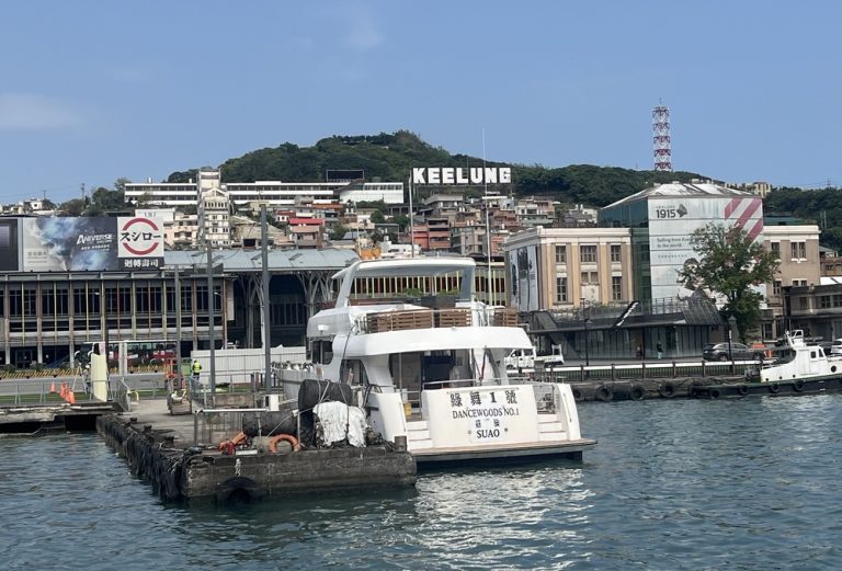 【幽湖閒話】美麗的基隆港∕李伯元