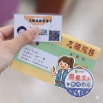 屏縣推103項限定優惠回饋志工