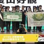 慈大附中後山好靚青年志工隊 再獲教育部青志獎