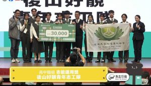 慈大附中後山好靚青年志工隊 再獲教育部青志獎