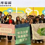 慈大兩志工團隊獲青志獎佳行獎