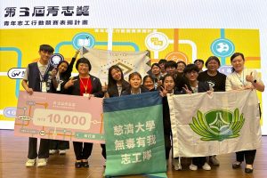 慈大兩志工團隊獲青志獎佳行獎