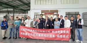 佑益科技慨捐巡邏車 助大甲警守護地方治安