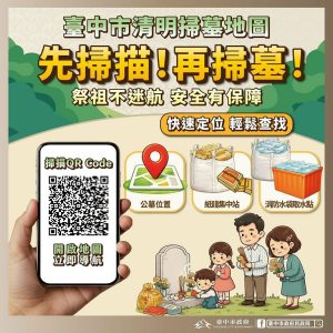 后里清明掃墓免費接駁車上路