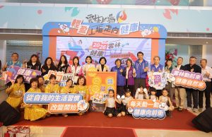 邁向健康張麗善號召全民動起來