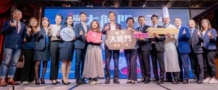 市府攜手福容 推廣桃園三味