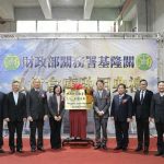 基隆關新私貨倉庫啟用 4億打造港區查緝最強後盾