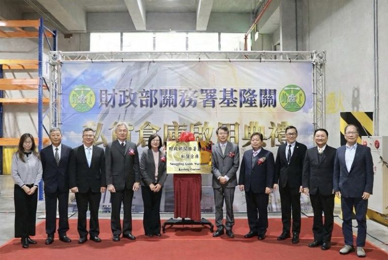 基隆關新私貨倉庫啟用 4億打造港區查緝最強後盾