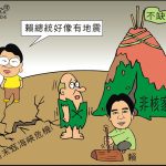 時事漫畫20260304