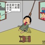 時事漫畫20260315