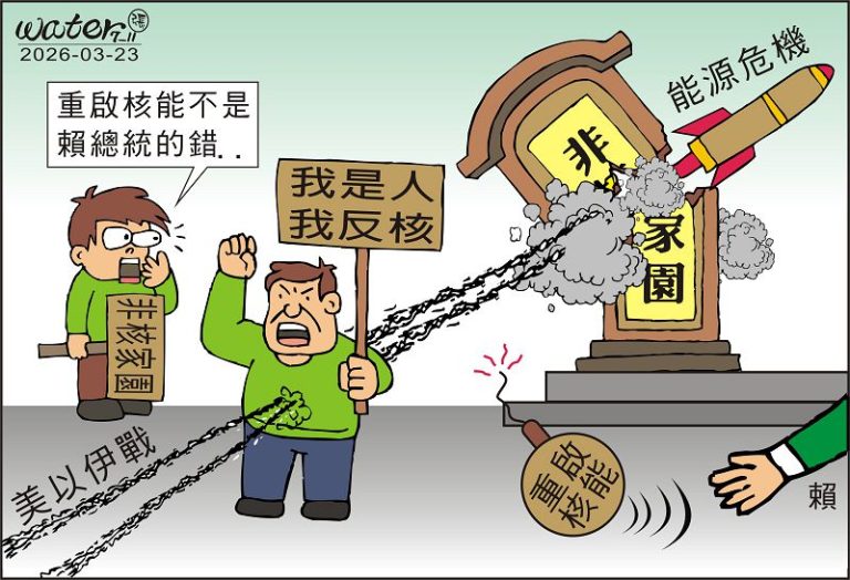 時事漫畫20260323