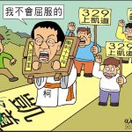 時事漫畫20260327