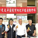 太平枇杷評鑑爭霸戰成績出爐