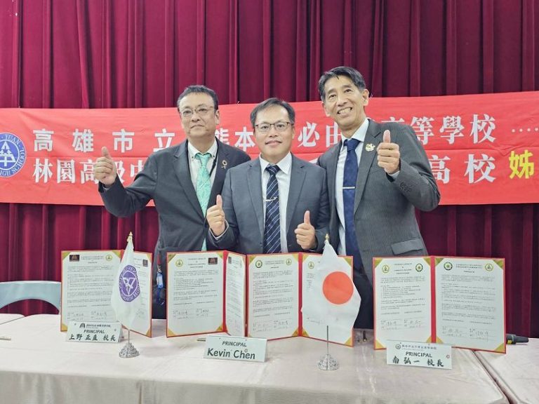 林園高中與日兩高校締結姐妹校