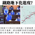 桃捷進度受關注 林政賢籲加速推動