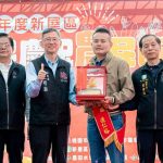 桃園新屋辦農民節慶祝活動 王明鉅肯定農民耕耘打造魚米之鄉