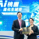桃園智慧治理獲逾50座國內外大獎 智慧城市展表現亮眼 「AI桃園進化生城市」盛大開幕