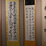 甲骨契文綻異彩聯展 隆重登場