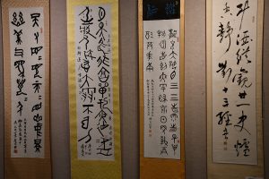 甲骨契文綻異彩聯展 隆重登場