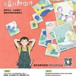 社會局115年「創意圓夢‧公益行動」徵件起跑 邀請青少年勇於發想