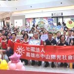 陽光相伴童心飛揚為慢飛天使圓夢