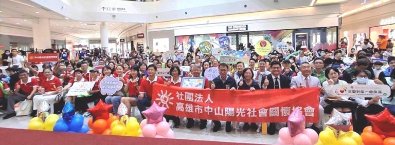 陽光相伴童心飛揚為慢飛天使圓夢