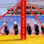 緯創資通高雄研發大樓 一期工程正式動土