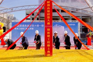 緯創資通高雄研發大樓 一期工程正式動土