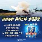 總預算財劃法國安修法等列優先 政院盼立院速審議