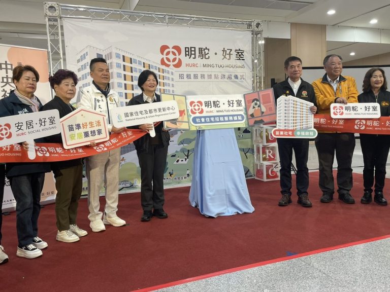 苗栗首棟社宅明駝好室 啟動招租