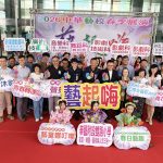 華藝春季展演高市府熱鬧登場