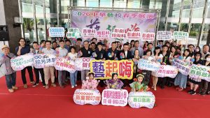 華藝春季展演高市府熱鬧登場