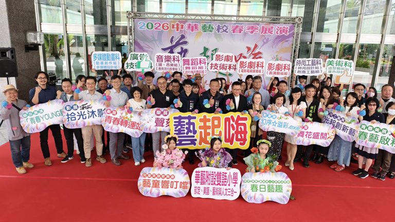 華藝春季展演高市府熱鬧登場