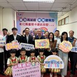 彰縣童萌卡續航啟動 展現縣府支持青年家庭的決心