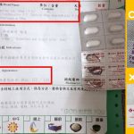 藥師未核對給錯藥 衛局去年開罰11件 領藥應主動核對