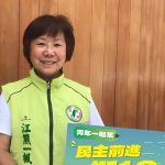 詐領487萬助理費前彰化縣議員江熊一楓遭起訴